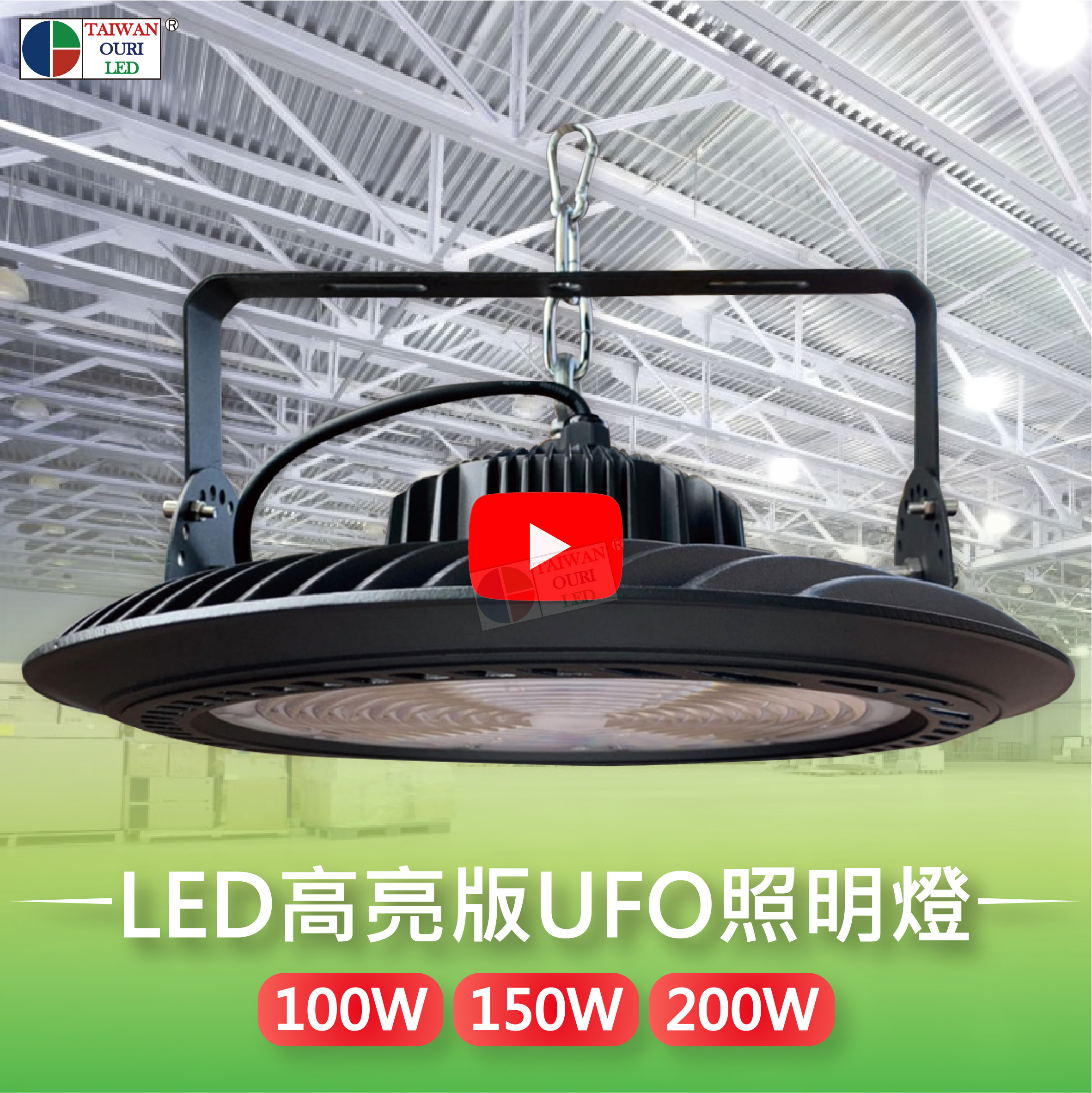 LED UFO天井燈