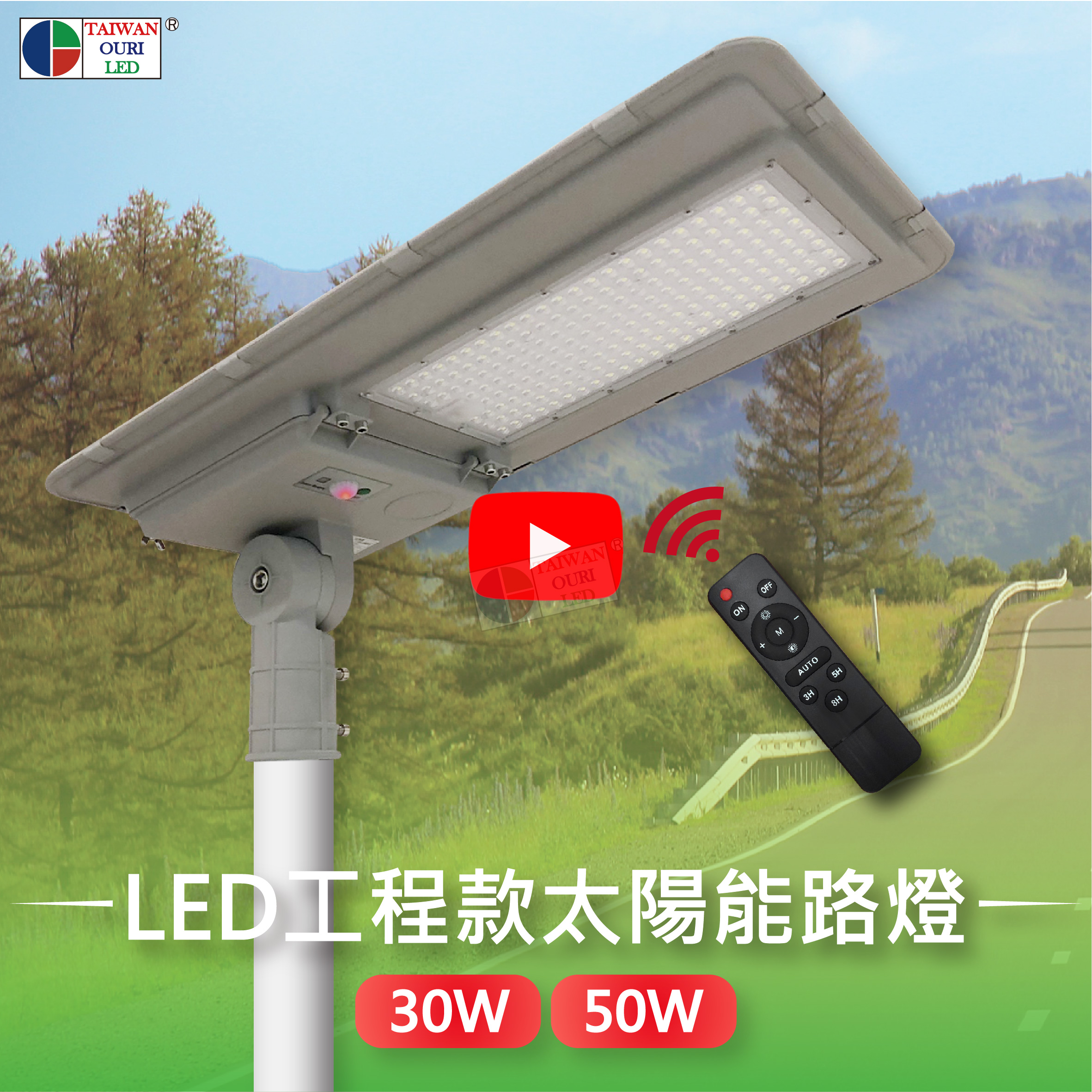 LED工程款太陽能路燈